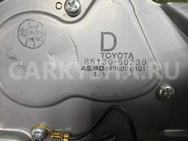 Моторчик дворника Lexus GX470 2002-2009 8513060230, задний Lexus GX 