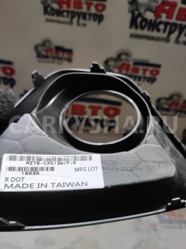 Заглушка в бампер Mazda CX-7 