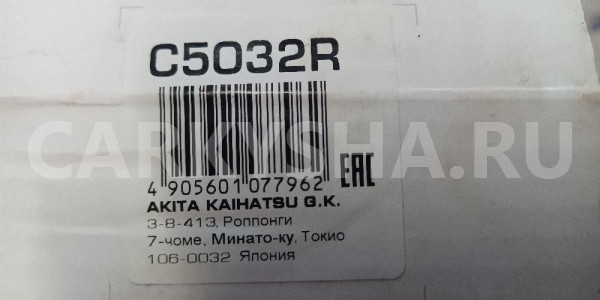 Рычаг Подвески | Зад Прав | Skoda Octavia 1Z3,1Z5 Skoda Yeti оригинальный номер C5032R