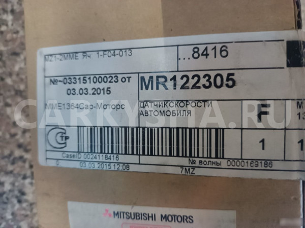 Датчик скорости Митцубиси Л200 Mitsubishi L200 Mitsubishi i оригинальный номер MR122305