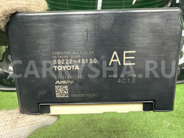 Блок управления крышкой багажника Lexus RX 2022-2026 8922248150 Lexus RX 