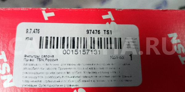 Фильтр салонный TSN 9.7.476 NISSAN/RENAULT Logan ВАЗ (Lada) Largus оригинальный номер 9.7.476