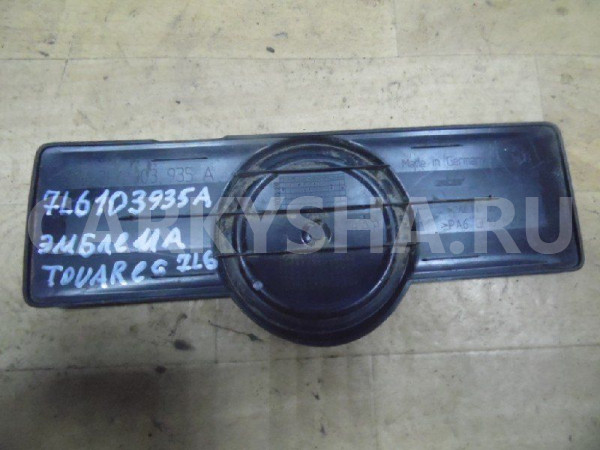 Эмблема Volkswagen Touareg I (2002—2006) Volkswagen Touareg оригинальный номер 7L6103935A