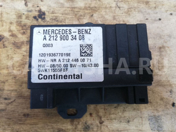 Блок управления бензонасосом Mercedes-Benz E-Class W212 Mercedes-Benz E-klasse оригинальный номер A2129003408