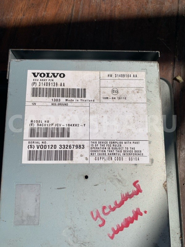 Усилитель магнитолы Volvo V40 2013-2020 33267983 Volvo V40 