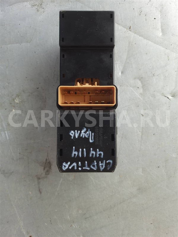 Блок управления стеклоподъемниками Chevrolet Captiva (C100) 2006-2011 Chevrolet Captiva оригинальный номер 96866025