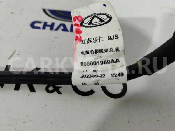 Клема минусовая Chery Tiggo 7 PRO MAX SQRE4T15C Chery Tiggo 7 