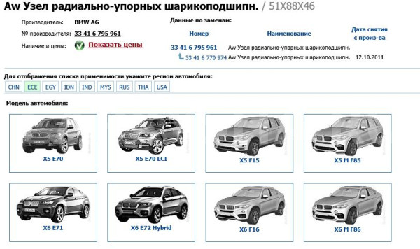 Ступица задняя BMW X5 E70 (2007-2013) BMW X5 