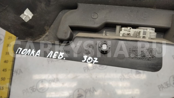 Держатель полки багажника правый Peugeot 307 Peugeot 2008 