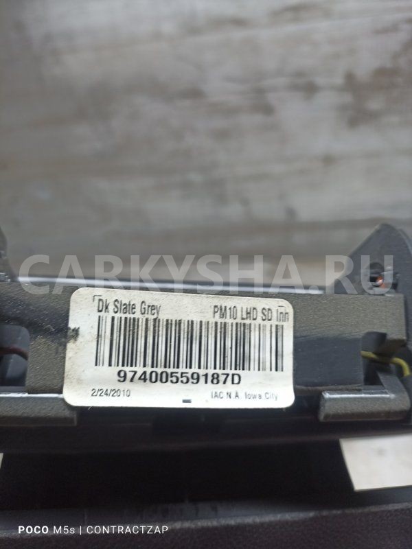 Бардачок Dodge Caliber I рестайлинг (2009—2013) Dodge Caliber оригинальный номер 97400559187d