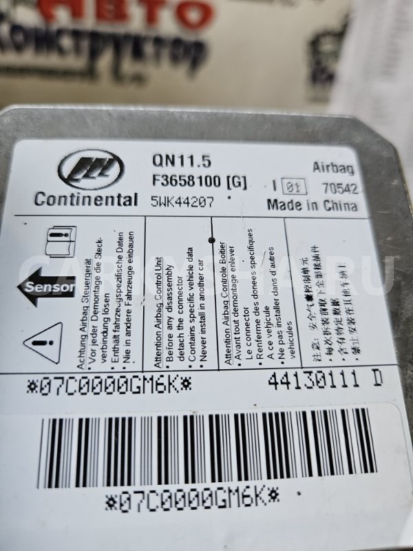 Блок управления SRS Lifan Smily 