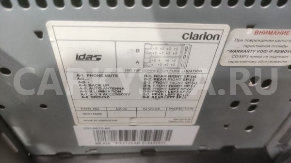 Штатный магнитофон Дэу Нексия Daewoo Nexia n150 Daewoo Nexia оригинальный номер 96914536