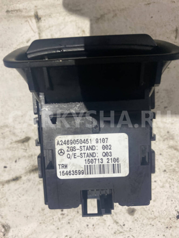 Кнопка ручника Mercedes A W176 Mercedes-Benz A-klasse оригинальный номер A2469050451