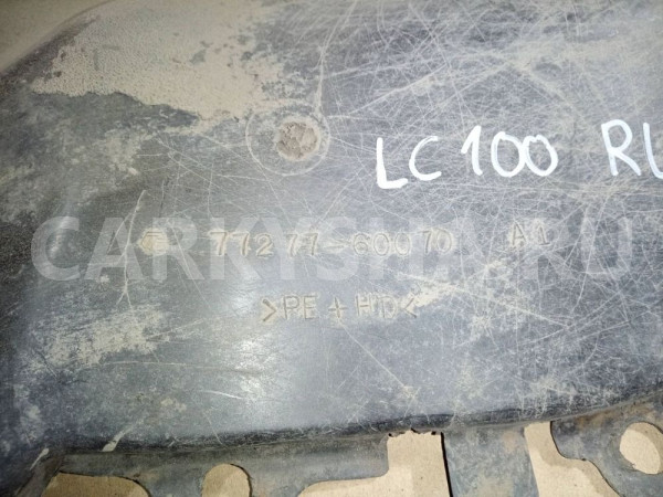 Подкрылок Toyota Land Cruiser 100 рестайлинг (2002—2005) Toyota Land Cruiser оригинальный номер 7727760070