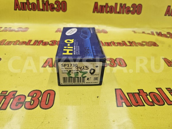 Колодки тормозные Mazda 3 