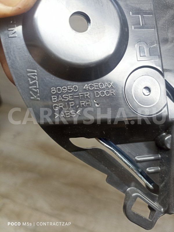 Кронштейн ручки двери Nissan X-Trail III (2013—2019) Nissan X-Trail оригинальный номер 809504ce0ax