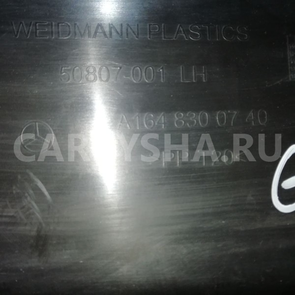 Воздухозаборник отопителя Mercedes-Benz GL-класс X164 рестайлинг (2009—2012) Mercedes-Benz G-klasse оригинальный номер a1648300453