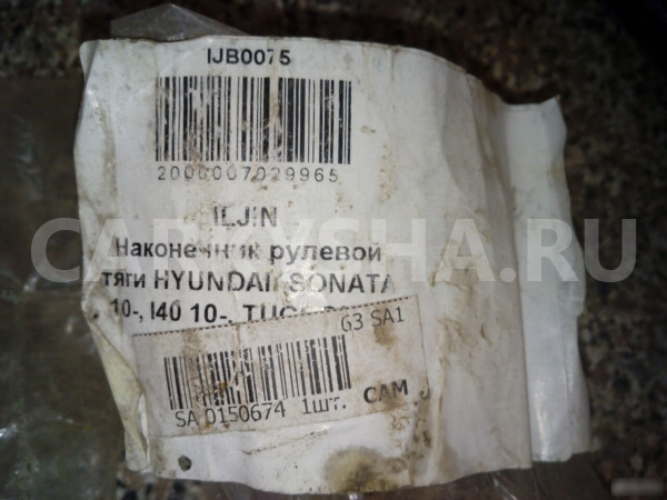 Наконечник рулевой тяги Хендай Туссан Туксан Hyundai Tucson оригинальный номер 5682028000