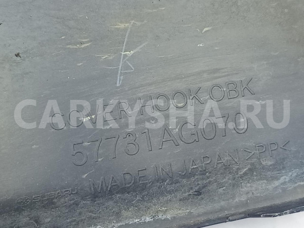 Заглушка бампера Subaru Outback 2006 57731AG070 BP9 EJ253 Subaru Outback 
