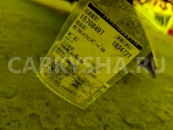 Крыло Nissan Murano 