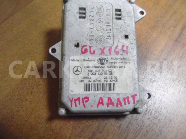 Блок электронный Mercedes-Benz GL-класс X164 (2006—2009) Mercedes-Benz G-klasse оригинальный номер A0038205826