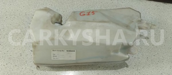 Бачок омывателя Nissan Almera G15 (2012—2018) Nissan Almera оригинальный номер 289124AA0A