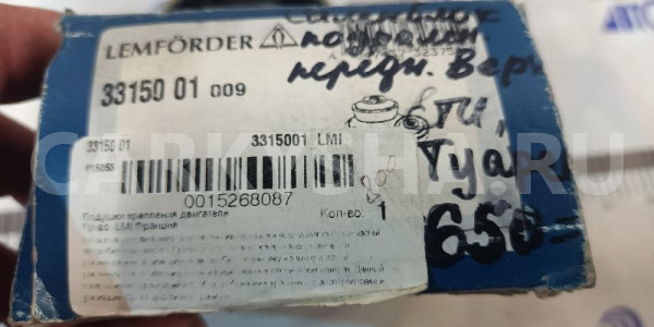 Сайлентблок Подрамника | Зад Верх | Vw Eos/Jetta Skoda Yeti оригинальный номер 3315001