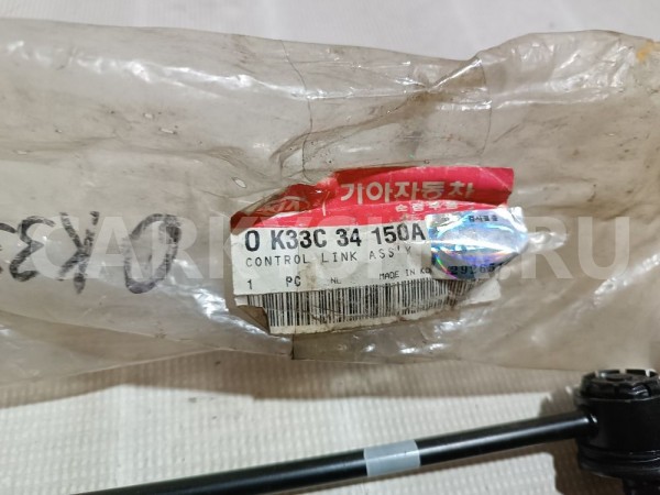 Стойка переднего стабилизатора Kia Rio 