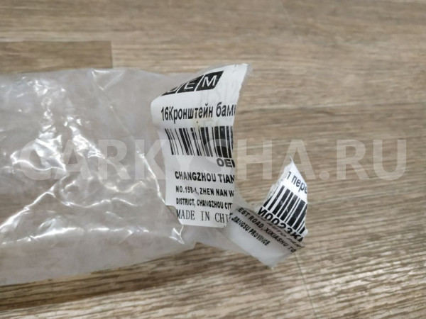 Кронштейн переднего бампера правый Ford Focus оригинальный номер BM5117D958AE
