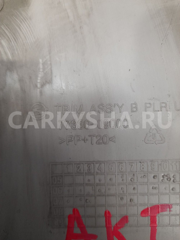 Обшивка стойки центр левой Ssang Yong Kyron Actyon Ssang Yong Actyon оригинальный номер 7733009000