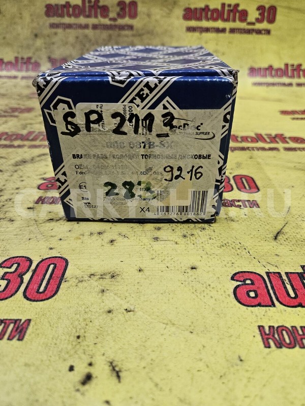 Колодки тормозные Mazda 2 