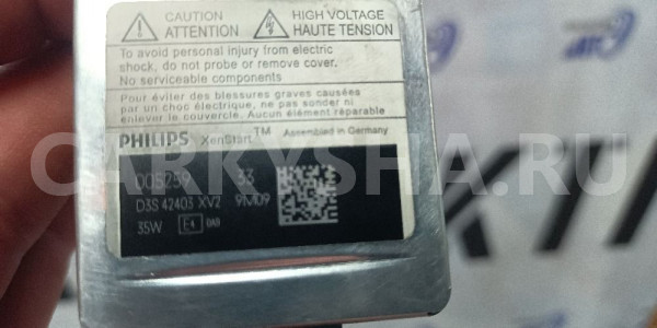 Автомобильная лампа Philips Xenon X-treme Vision Hyundai Santa Fe оригинальный номер 42403XV2S1