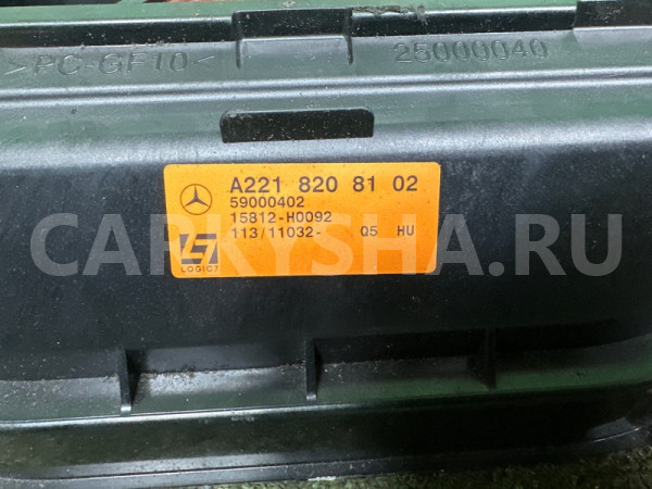 Динамик Mercedes S 2005-2013 A2218208102 W221 Mercedes-Benz S-klasse 