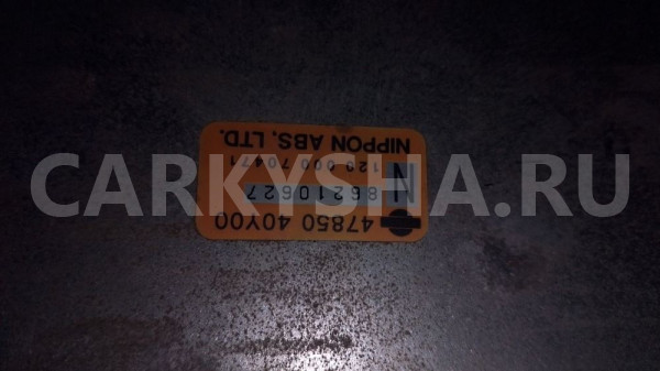 Блок управления ABS Nissan Pulsar Nissan Presea оригинальный номер 4785040y00