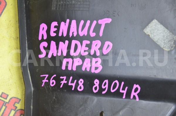 Локер задний правый Renault Sandero 