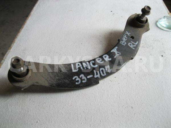 Рычаг задний верхний Mitsubishi Lancer (CX, CY) 2007 > Mitsubishi Lancer оригинальный номер 4110A085