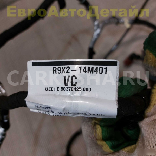 Проводка заднего моста Range Rover Sport 3 (L461) Land Rover Range Rover оригинальный номер 419123758