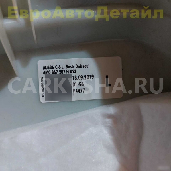 Обшивка задней стойки верхняя Audi Q7 4M 2015+ Audi Q7 оригинальный номер 4M0867287D