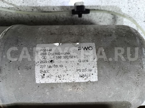 Ресивер воздушный Mercedes-Benz GL-класс X166 (2012—2016) Mercedes-Benz G-klasse оригинальный номер A1662401102