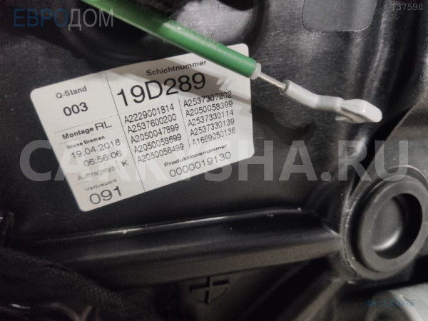 Стеклоподъемник Mercedes-Benz GLC-класс X253 (2015—2019) Mercedes-Benz GLC оригинальный номер 253 730 79 02