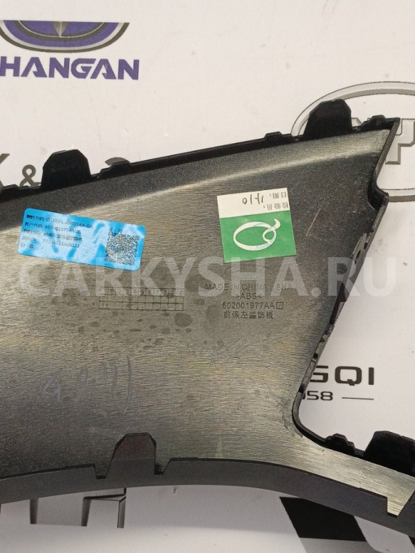 Накладка бампера передняя левая Chery Tiggo 8 Pro Chery Tiggo 8 