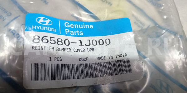 Опорная планка бампера хундай I20 Hyundai i20 оригинальный номер 86580-1J000