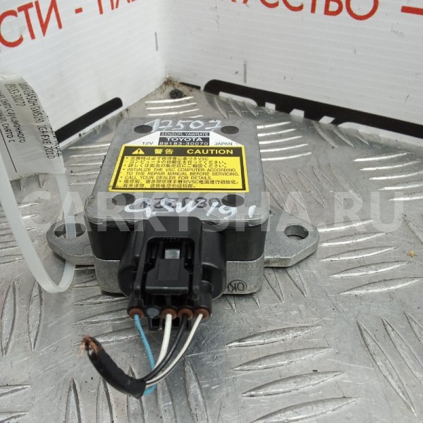 Датчик курсовой устойчивости Lexus GS 