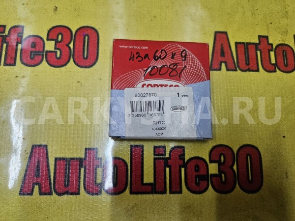 Сальник Mitsubishi i 