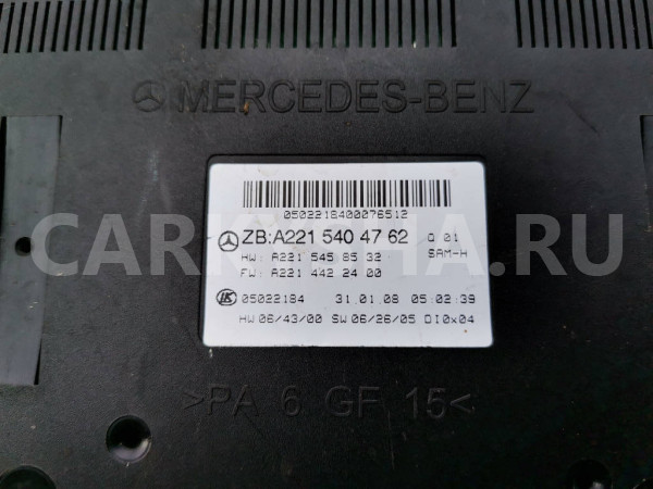 Блок SAM задний Mercedes S W221 Mercedes-Benz S-klasse оригинальный номер A2215458532