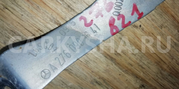 Кронштейн Mercedes-Benz GLS-класс X166 (2015—2019) Mercedes-Benz S-klasse оригинальный номер A2760901641