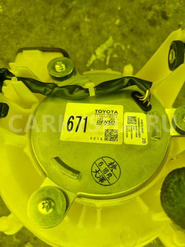Мотор охлаждения батареи Toyota Noah оригинальный номер G9230-28030