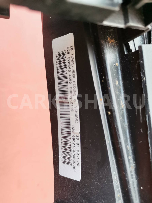 Подлокотник A2046802150 Mercedes-Benz C-Class 2009 W204 651.911 Mercedes-Benz C-klasse оригинальный номер A2046802150
