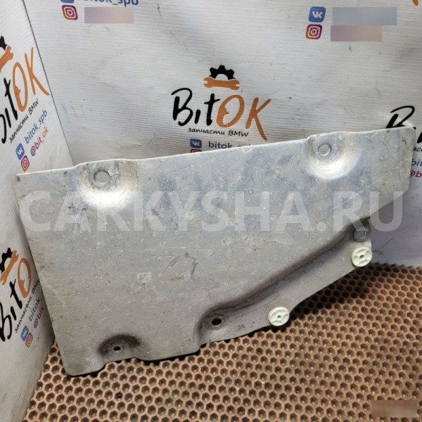 Защита батареи BMW iX3 