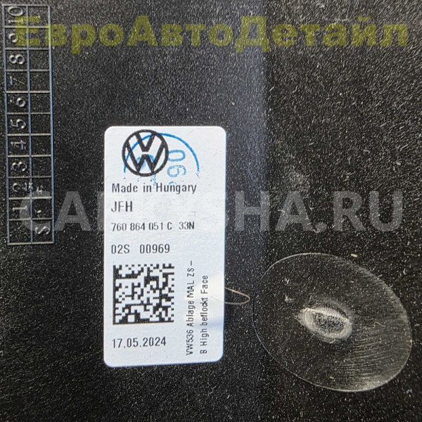 Бардачок в подлокотнике VW Touareg 3 (CR7) 2024г Volkswagen Touareg оригинальный номер 760864051C